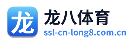 龙八体育